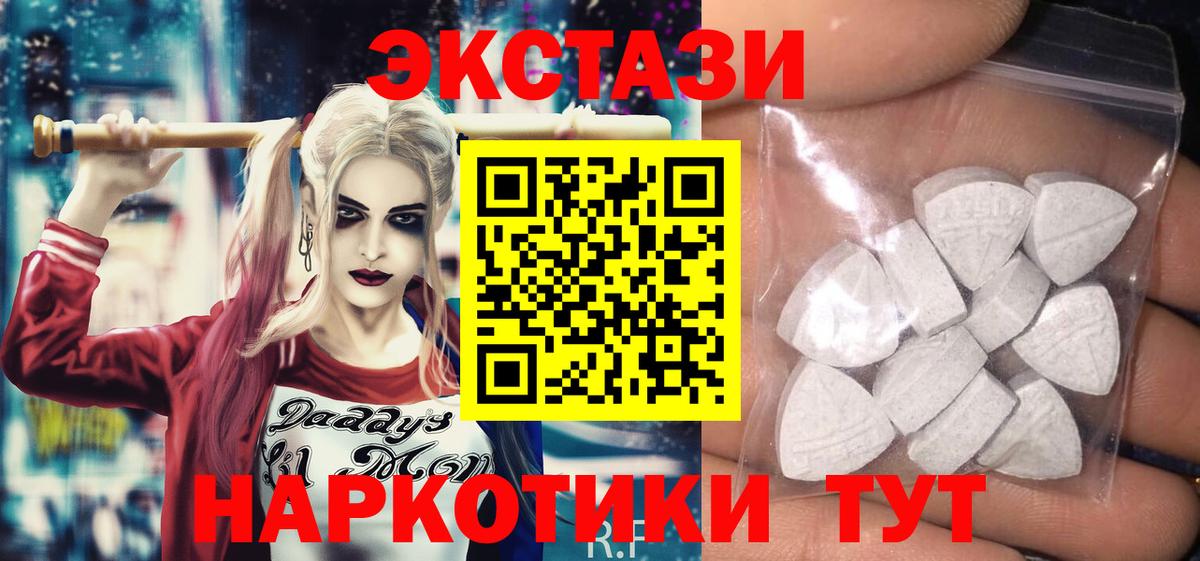 ЭКСТАЗИ XTC Троицк