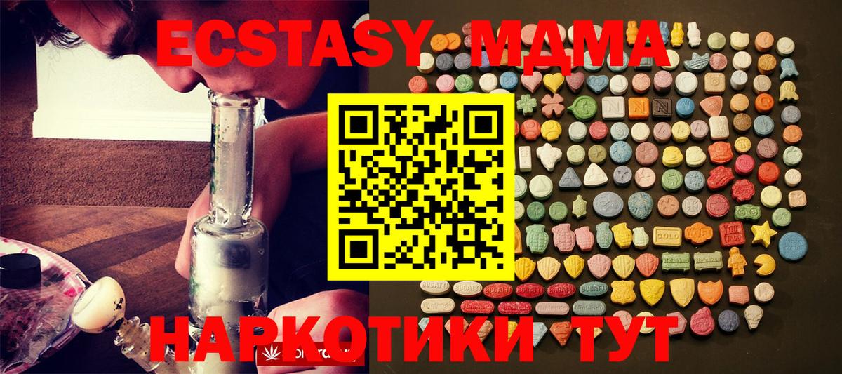 Экстази  Экстази круглые  Вход с VPN  Троицк 