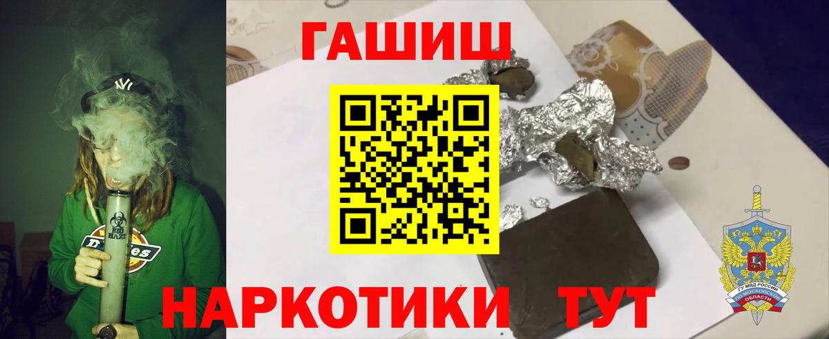 Гашиш Cannabis Троицк