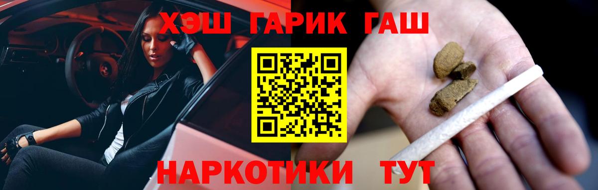 ГАШИШ hashish  Вход с VPN  ГАШИШ Ice-O-Lator  Троицк 
