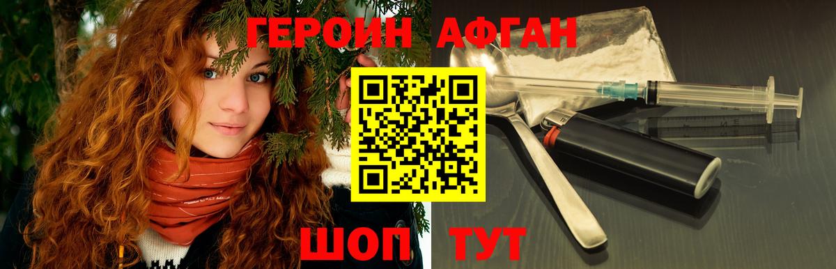 Героин гречка Троицк