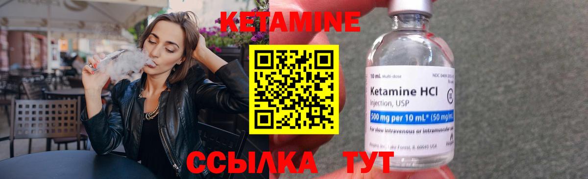 Троицк  КЕТАМИН VHQ  Вход с VPN  КЕТАМИН ketamine 
