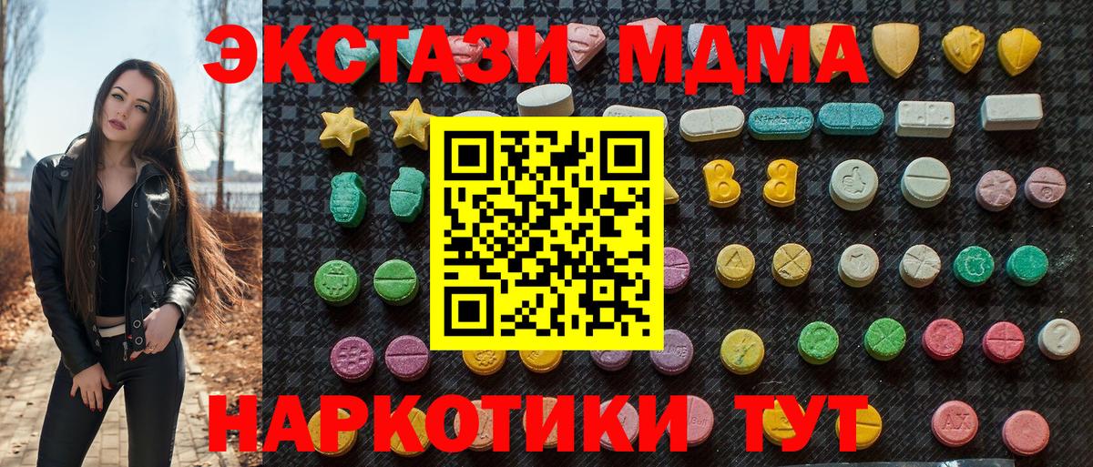 Троицк  MDMA VHQ  MDMA кристаллы  Вход с VPN 