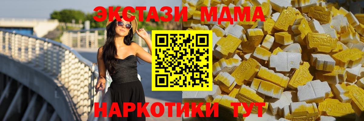 MDMA кристаллы Троицк
