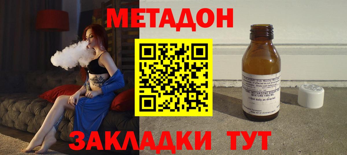 МЕТАДОН белоснежный Троицк