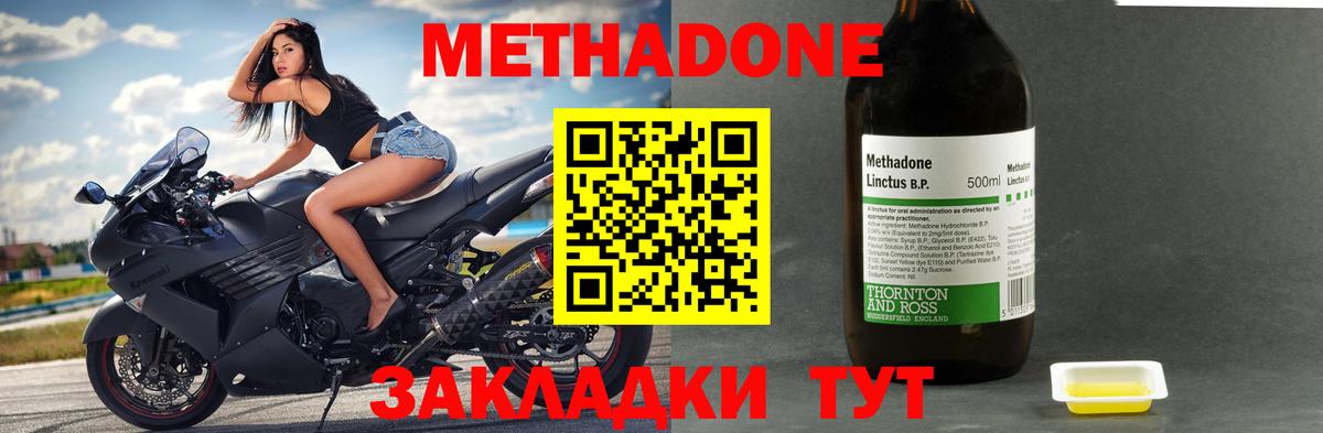 Троицк  Метадон VHQ  Вход с VPN 