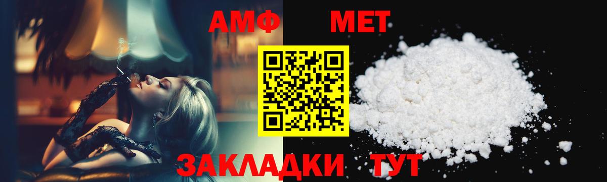 Первитин кристалл Троицк