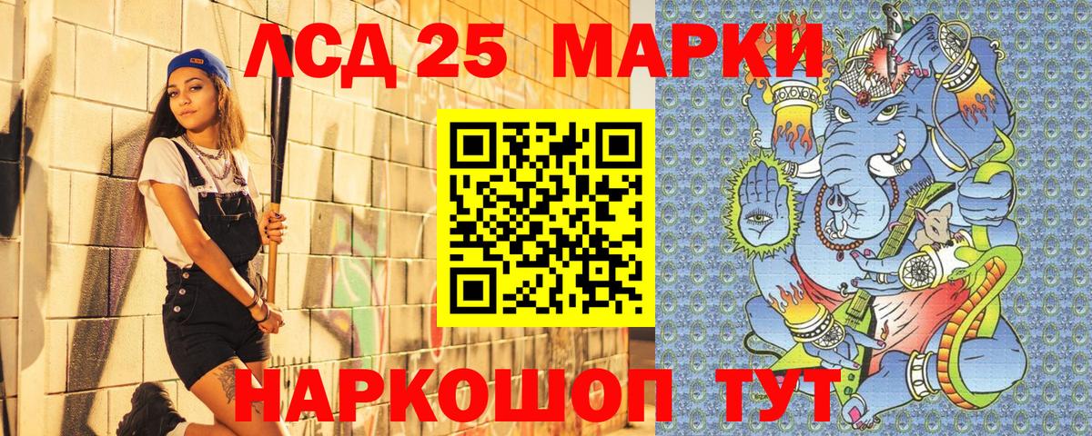 Марки 25I-NBOMe  Наркотические марки 1500мкг  Вход с VPN  Наркотические марки 1500мкг  Троицк 