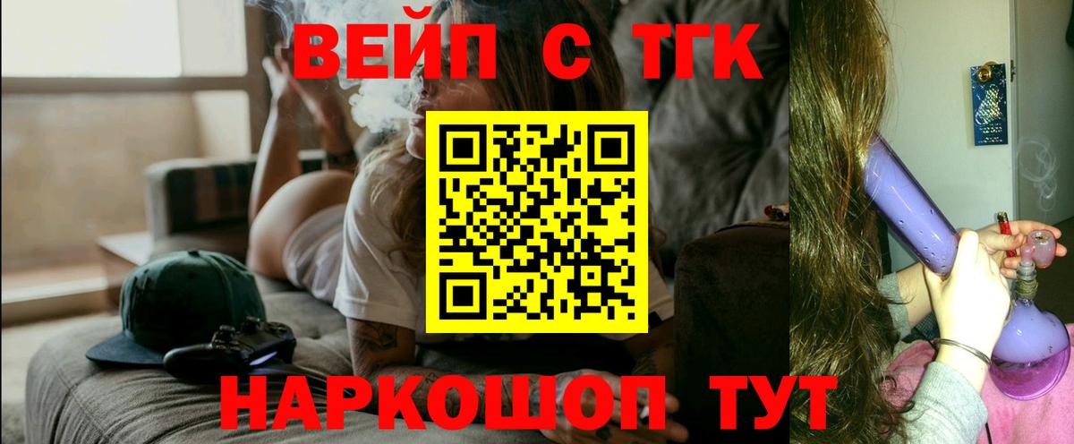 ТГК Wax Троицк