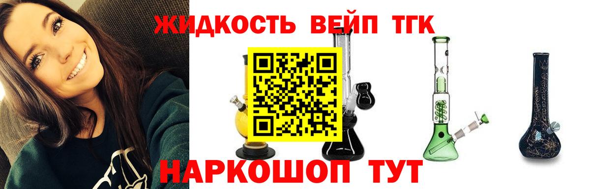 Дистиллят ТГК концентрат  Вход с VPN  mega   Троицк 